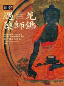 medicine buddha