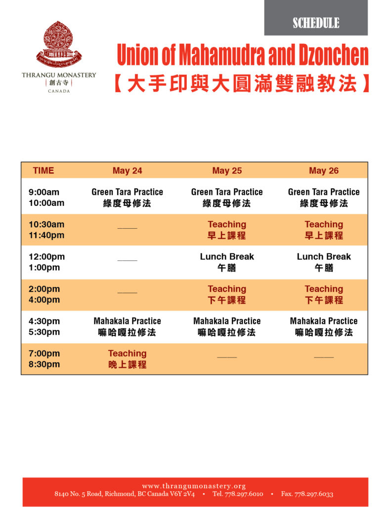 2013UM_schedule