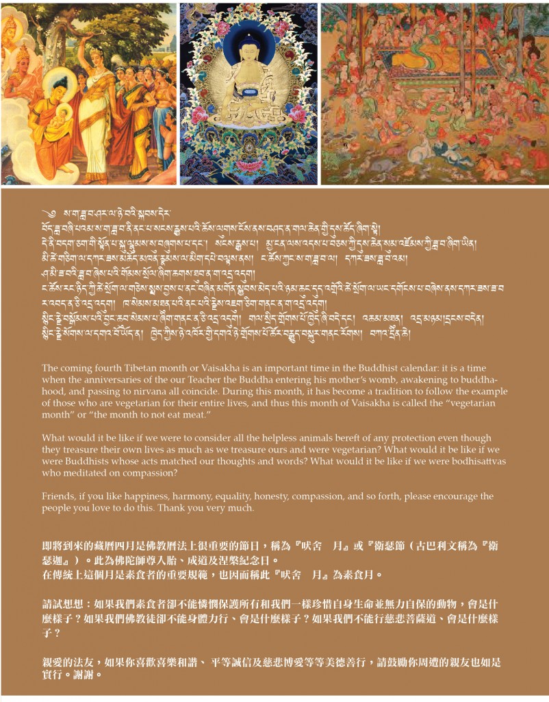 vaiskha