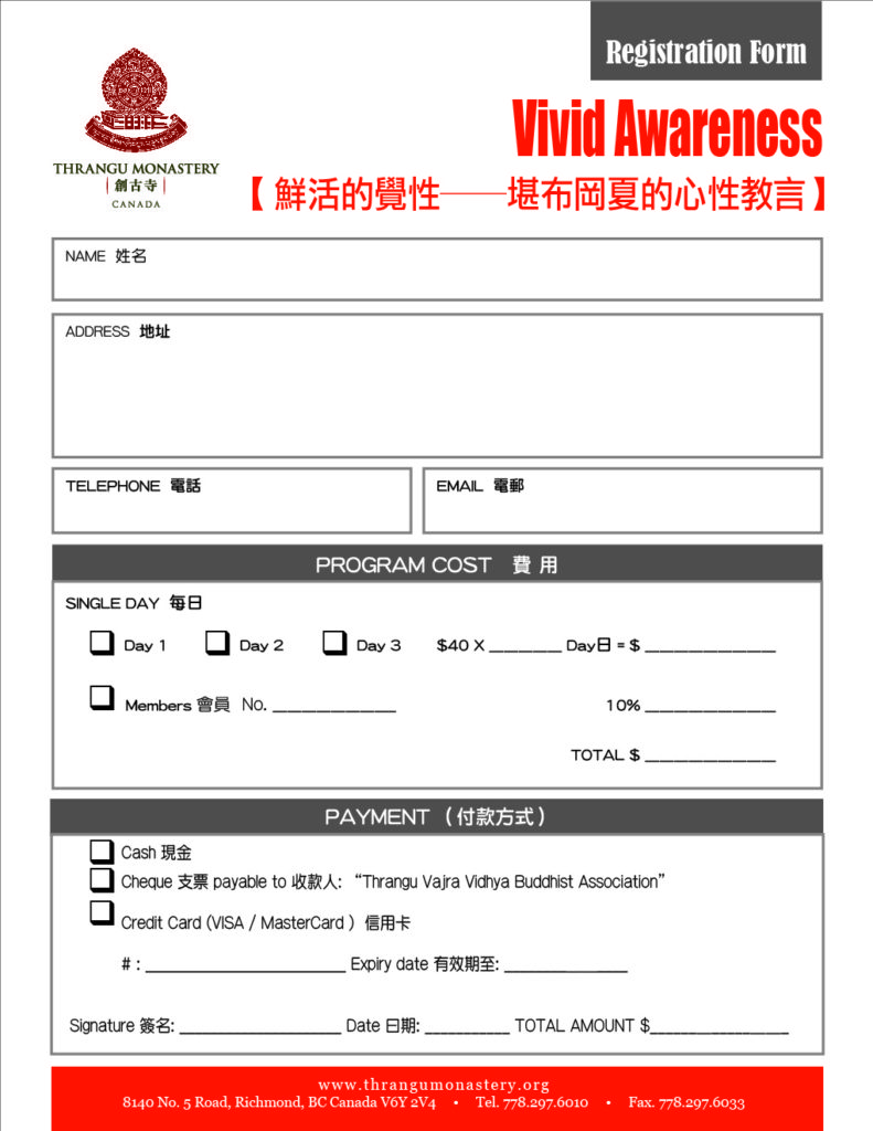 teaching_registrationform