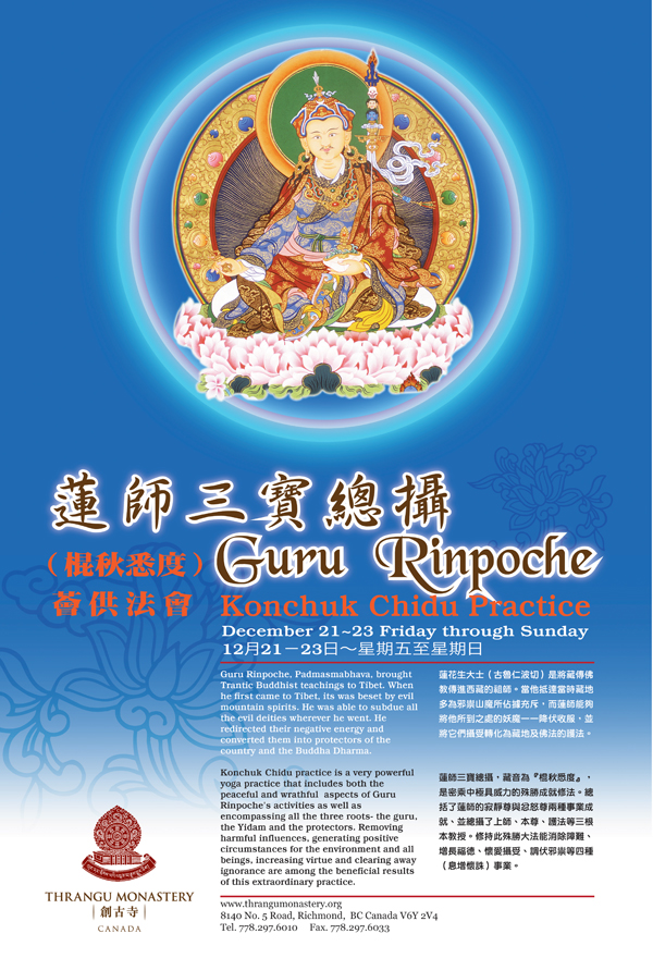 Guru Rinpoche Konchuk Chidu Practice from December 21 to 23 (Friday to ...