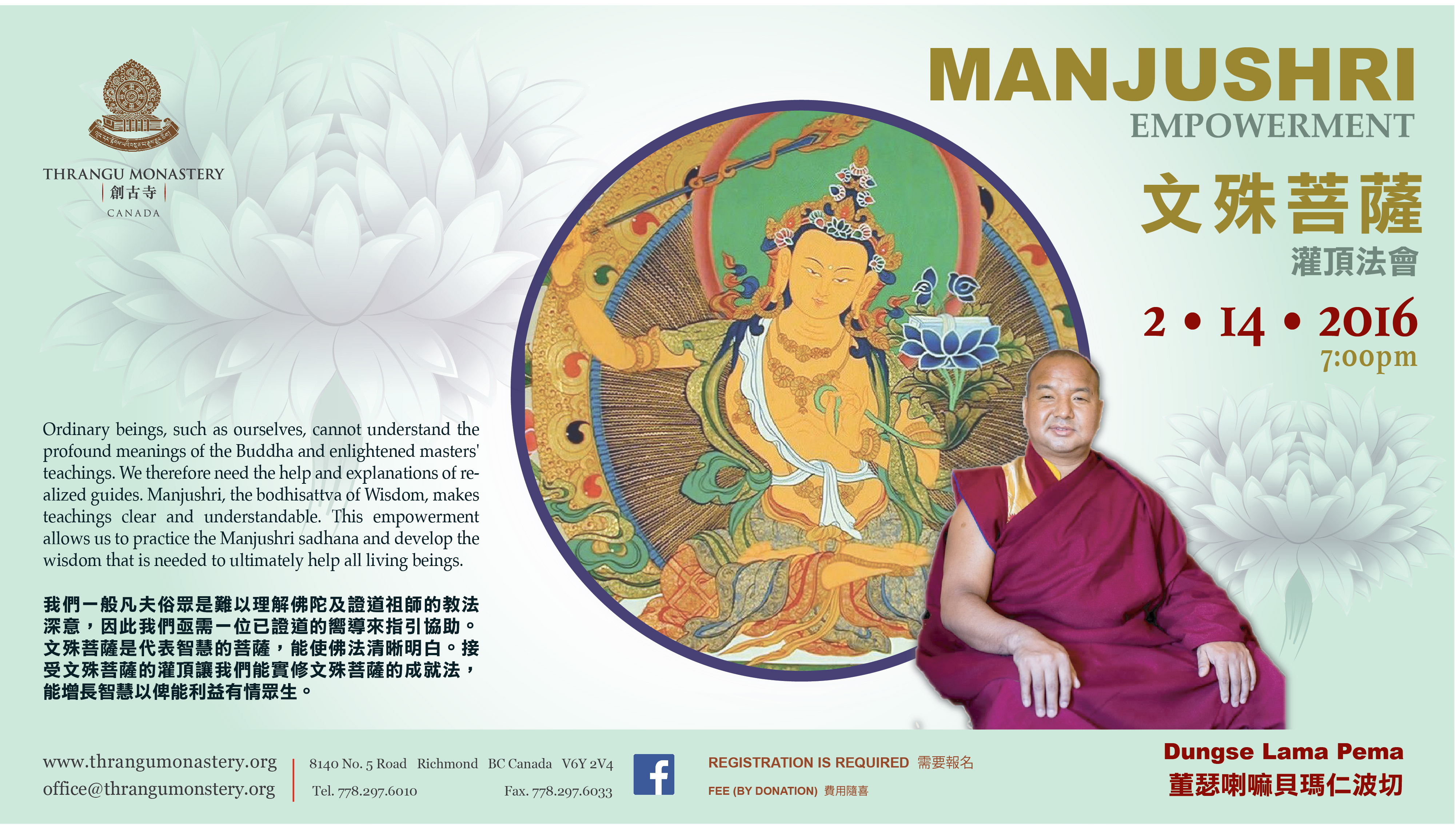 Сообщение о буддийском календаре. Будда Манджушри мантра. Буддийские молитвы. Мантра Манджушри на тибетском. Мантра Манджушри текст.